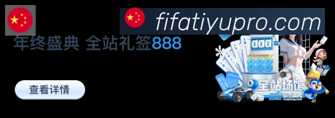 世界杯波胆推荐官方网站APP 体育赛事宣传图